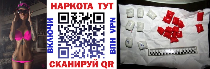 Наркота Анапа Гашиш Cocaine ГЕРОИН Меф мяу мяу A-PVP