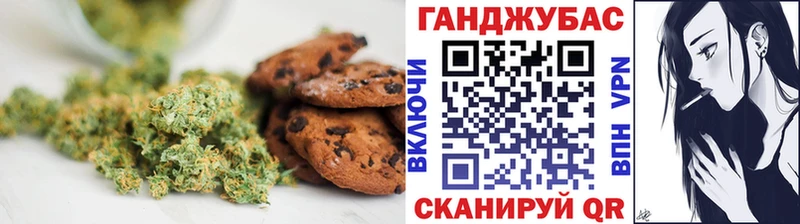 Печенье с ТГК марихуана  Анапа 