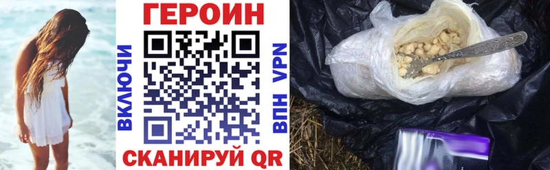 ГЕРОИН Heroin  Анапа 