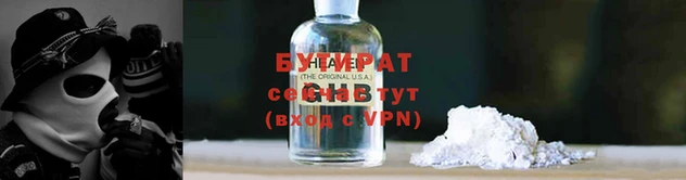 бутират Алексин