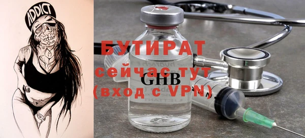 бутират Алексин